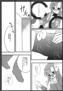 Page 4 of Marugoto Hinagiku - preview thumbnail