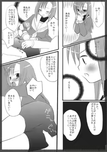 Page 5 of Marugoto Hinagiku - preview thumbnail