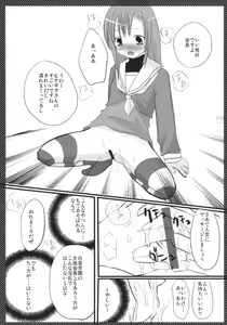 Page 6 of Marugoto Hinagiku - preview thumbnail