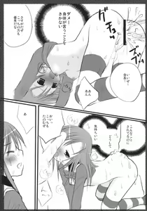 Page 8 of Marugoto Hinagiku - preview thumbnail