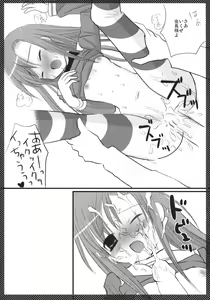 Page 9 of Marugoto Hinagiku - preview thumbnail