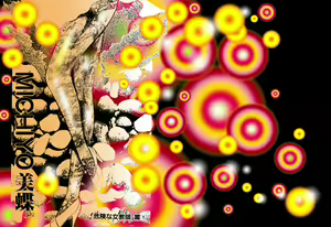 Kikenna Onna Kyoshi — hentai manga cover on Fhentai