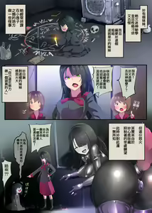 Page 3 of Succubus-ka shita Menhera Imouto-chan ni Rachirarete Musuinu-ka Choukyousareru Manga ~Hitoinu Makai Pet Live~ | 被变成魅魔的神经质妹妹绑架调教成母狗的漫画 ~人型母狗魔界宠物生活~ - preview thumbnail