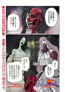 Page 3 of Ryona King Vol.24 - preview thumbnail