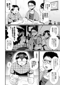 Page 56 of Ryona King Vol.24 - preview thumbnail