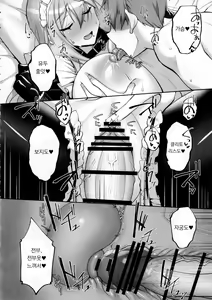 Page 41 of Ecchi na Onee-san wa, Suki desu ka? 4 ~Tonari no Onee-san to Ikkagetsukan, Anata no Suki Houdai Seikatsu Hen~ - preview thumbnail