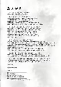 Page 47 of Ecchi na Onee-san wa, Suki desu ka? 4 ~Tonari no Onee-san to Ikkagetsukan, Anata no Suki Houdai Seikatsu Hen~ - preview thumbnail