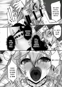 Page 5 of Ecchi na Onee-san wa, Suki desu ka? 4 ~Tonari no Onee-san to Ikkagetsukan, Anata no Suki Houdai Seikatsu Hen~ - preview thumbnail