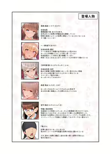 Page 3 of Wakarase Appli Z - preview thumbnail