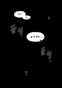 Page 3 of Dodok (5372730) Gravel Manga (uncensored) - preview thumbnail