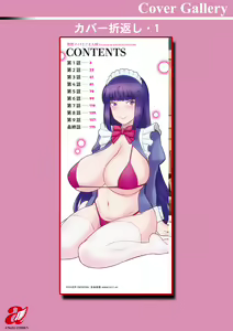 Page 194 of Hatsujou Maid to Goshujin-sama - preview thumbnail