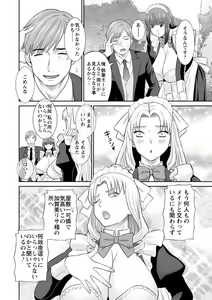Page 64 of Hatsujou Maid to Goshujin-sama - preview thumbnail