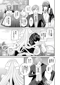Page 65 of Hatsujou Maid to Goshujin-sama - preview thumbnail