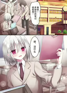 Page 3 of Geneki Gakusei Otokonoko wa Ore no Mama - preview thumbnail