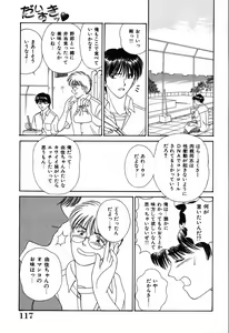 Page 117 of Daisuki - preview thumbnail