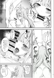 Page 4 of Watashi dake no Sensei...03 - preview thumbnail