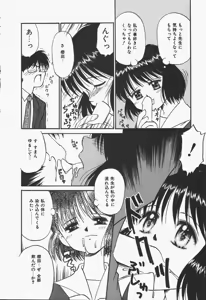 Page 56 of Yokan ha Tokimeki Crystal - preview thumbnail