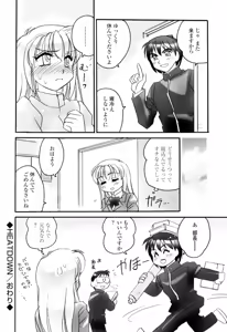 Page 168 of Aigan Reijou - preview thumbnail