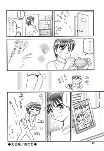 Page 56 of Aigan Reijou - preview thumbnail