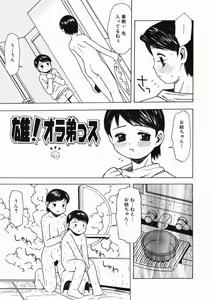 Page 119 of Kimochi Ii Ase - Pleasant Dripping With Sweat - preview thumbnail