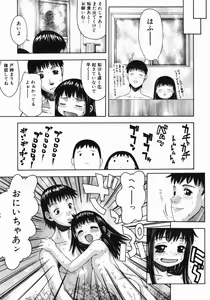 Page 73 of Kimochi Ii Ase - Pleasant Dripping With Sweat - preview thumbnail