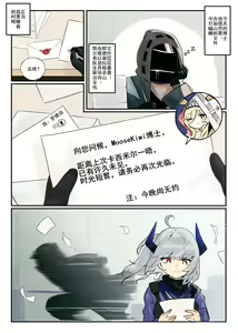 Page 3 of Viviana's Letter - preview thumbnail