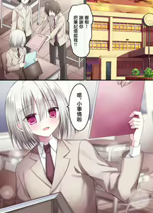 Page 3 of Geneki Gakusei Otokonoko wa Ore no Mama - preview thumbnail