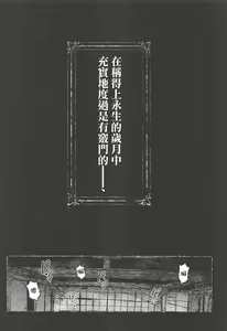 Page 3 of Saigyouji Yuyuko wa Ubaitai - preview thumbnail