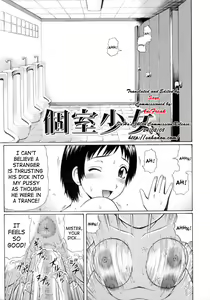 Koshitsu Shoujo | Private Room Girl — hentai manga cover on Fhentai