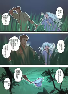 Page 56 of Hachidori no Rakuen Kanketsuhen - preview thumbnail