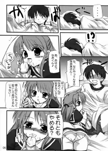 Page 3 of Honey Sweet ☆Toast - preview thumbnail