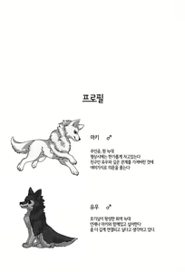 Page 3 of You Belong to Me -OMNIBUS- - preview thumbnail