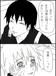 Page 3 of Naruto x Sai uncesored - preview thumbnail