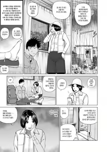 Page 3 of Sounan shite Mitchaku | 조난당해 밀착 - preview thumbnail