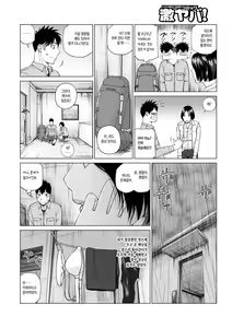 Page 4 of Sounan shite Mitchaku | 조난당해 밀착 - preview thumbnail