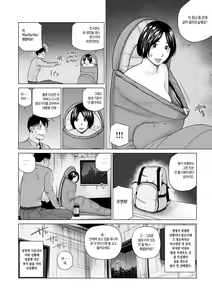 Page 6 of Sounan shite Mitchaku | 조난당해 밀착 - preview thumbnail