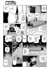 Page 7 of Sounan shite Mitchaku | 조난당해 밀착 - preview thumbnail