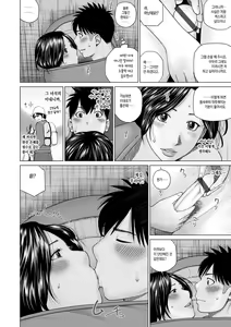 Page 10 of Sounan shite Mitchaku | 조난당해 밀착 - preview thumbnail