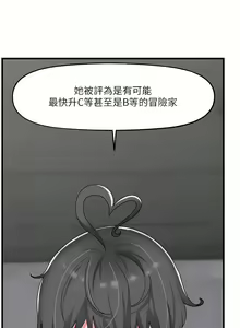 Page 1664 of King of hypnotist in Isekai (01-52)-chinese - preview thumbnail