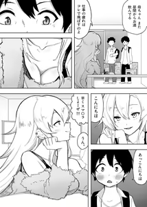 Page 3 of Yuujin no Gal na Mama ni Fudeoroshi Shite Moratta Hanashi - preview thumbnail