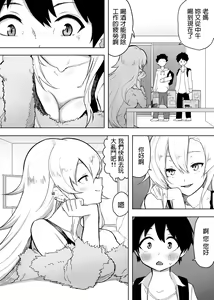 Page 3 of Yuujin no Gal na Mama ni Fudeoroshi Shite Moratta Hanashi - preview thumbnail