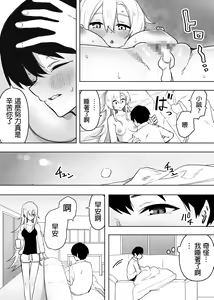 Page 40 of Yuujin no Gal na Mama ni Fudeoroshi Shite Moratta Hanashi - preview thumbnail