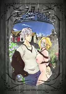 Tiandu Witch 01 — hentai manga cover on Fhentai