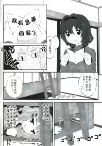Page 3 of Himegoto Flowers - preview thumbnail