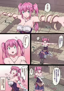 Page 3 of Mahoutsukai Lilica 1-3 - preview thumbnail