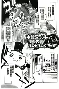 Page 176 of ようこそ 水龍敬ランド - preview thumbnail