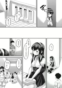 Page 176 of Mesukan Kareshi ni Zettai Ienai, Kare Papa Tanetsuke Nama Koubi - preview thumbnail