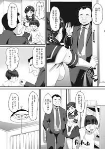 Page 56 of Mesukan Kareshi ni Zettai Ienai, Kare Papa Tanetsuke Nama Koubi - preview thumbnail