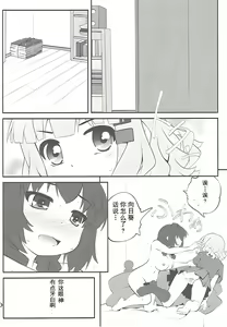Page 3 of Himegoto Flowers 11 - preview thumbnail