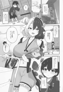 Page 3 of Kodomo Milk to Otona Pyuppyu  - Kids milk&Adult ejaculation - preview thumbnail